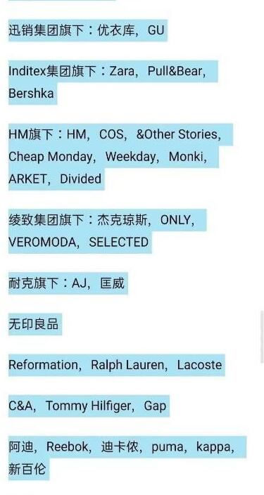 抵制新疆棉花的都有哪些品牌,抵制新疆棉花品牌详解