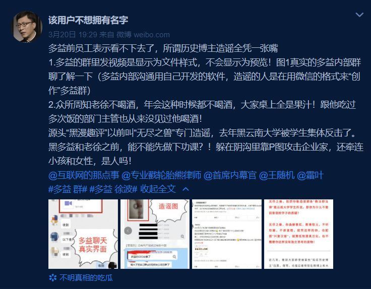 多益ceo28分钟视频是真的吗?多益网络CEO唐忆鲁多人运动