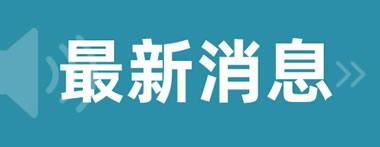 阿里女员工事件已立案侦查 案件最新进展如何??
