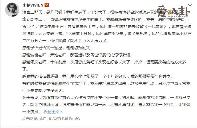 李诚儒问李梦为什么被白鹿原换掉 究竟是性格缺陷还是别的原因
