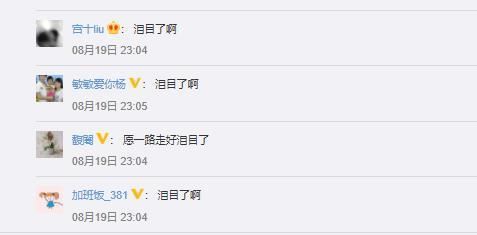 聂风赵文卓悼念千叶真一,这一刻泪目了!!