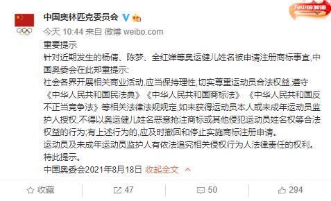 官方回应奥运健儿姓名被抢注商标,具体如何回应的？