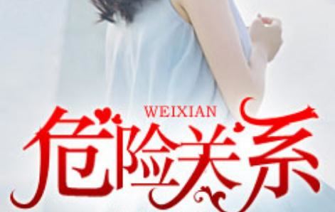 精选rou文小说推荐：精彩剧情重一看就难停下