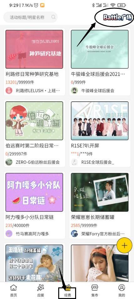 桃叭是干什么的？桃叭battle小助手怎么看