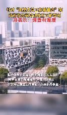 亚朵酒店称操作不违规,官方未认可,具体什么情况??