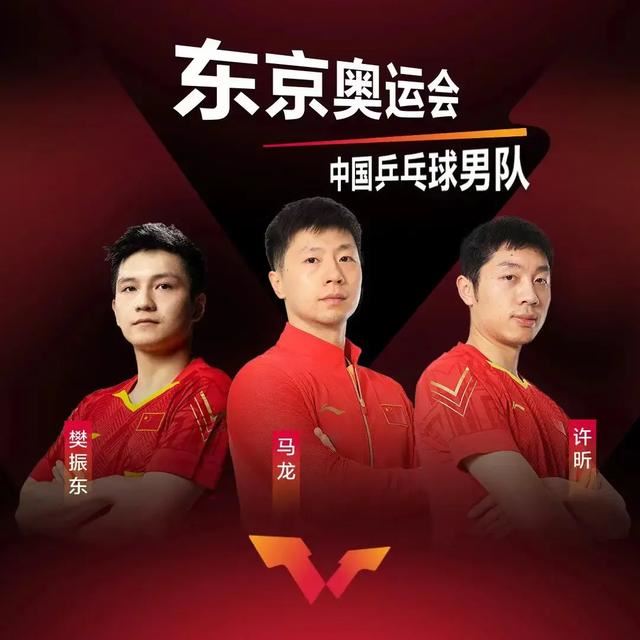马龙会参加东京奥运会吗?