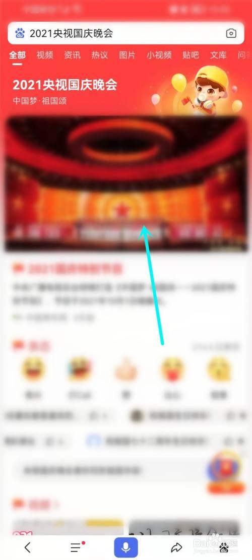 直播:2021央视国庆晚会 央视国庆晚会完整视频在线看