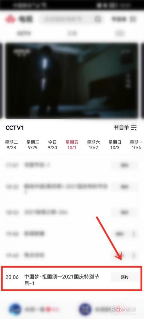 直播:2021央视国庆晚会 央视国庆晚会完整视频在线看