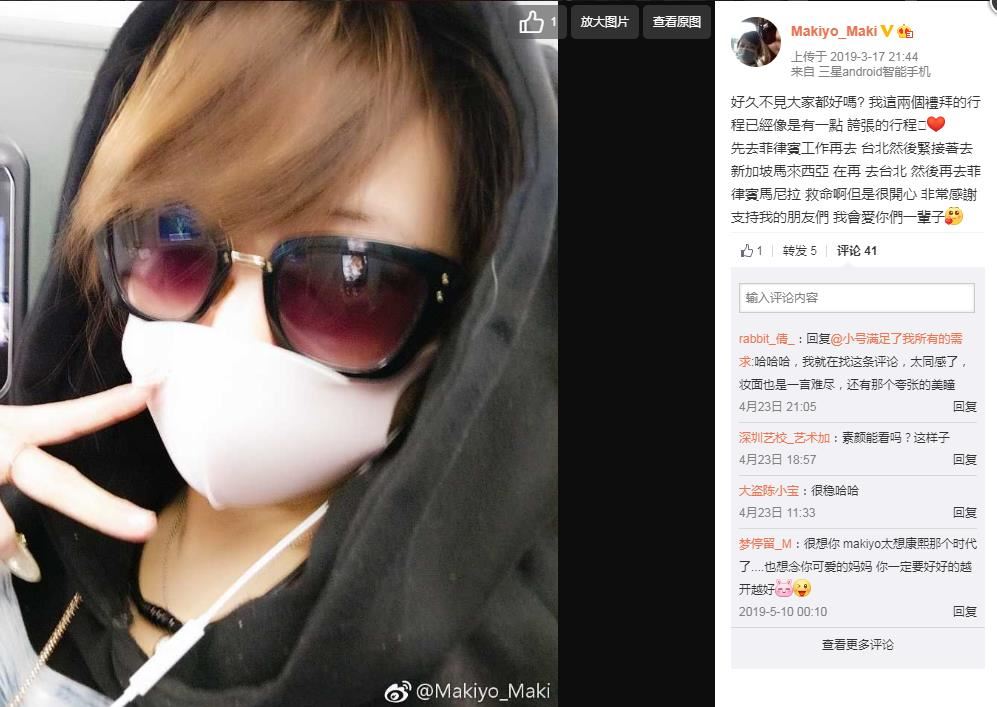 欧弟前女友makiyo现在怎么样了,她现在结婚了吗?