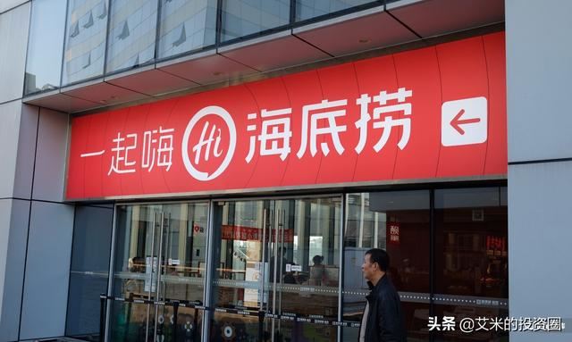 海底捞市值暴跌,50多亿股权激励有用吗?