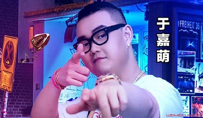 于嘉萌是谁?于嘉萌个人资料(于嘉萌中国新说唱)