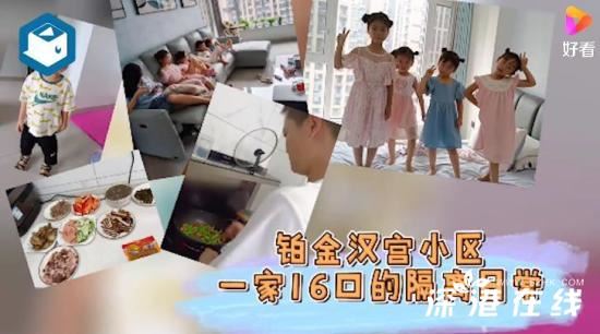湖南一家16口超级大家庭居家隔离 具体什么情况?