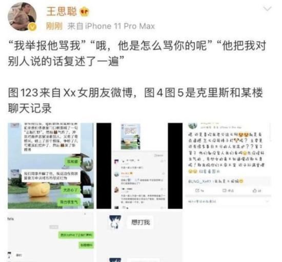 王思聪回应李麒麟 究竟发生了什么事情