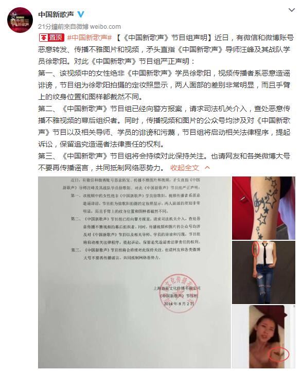 汪峰为什么要选徐歌阳？汪峰xxoo女学员徐歌阳是假的