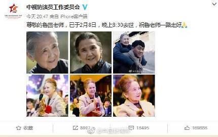 鲁园去世 鲁园享年多少岁鲁园个人资料简介