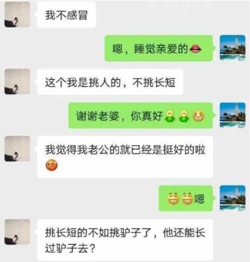 鄂州琳琳9岁陈筱敏继父揭秘,鄂州幸福一家人聊天记录完整版