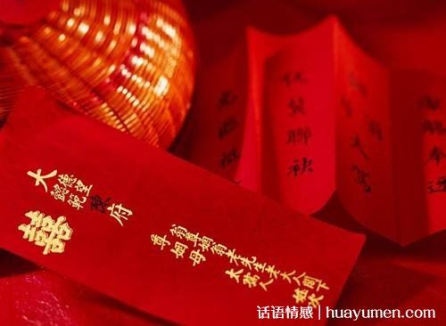 十个红包十句表白，从一到十的红包祝福语，一心一意到十全十美