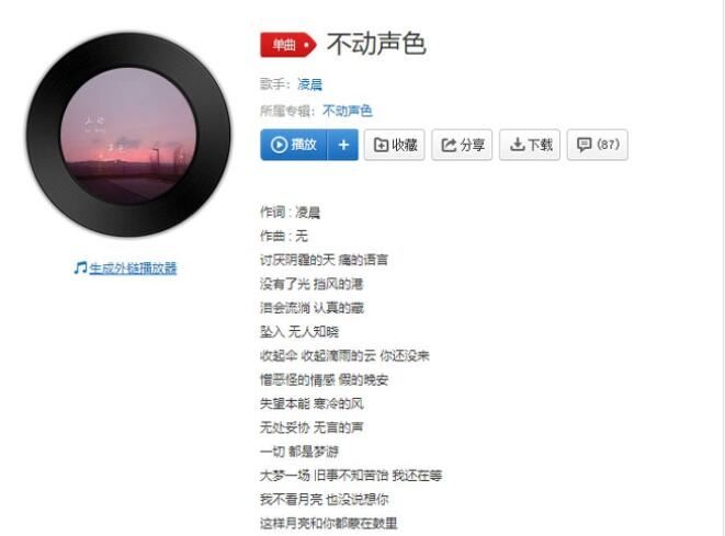 我不看月亮是什么梗,我不看月亮意思出处介绍