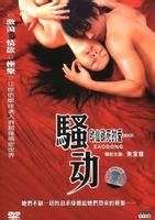 朱宝意现在的样子照片，朱宝意拍骚动的照片露点了吗？