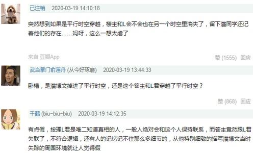 潘博文事件是真的吗,作者澄清仍有人质疑