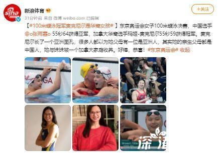 女子100米蝶泳冠军曾是弃婴 究竟是怎么回事??