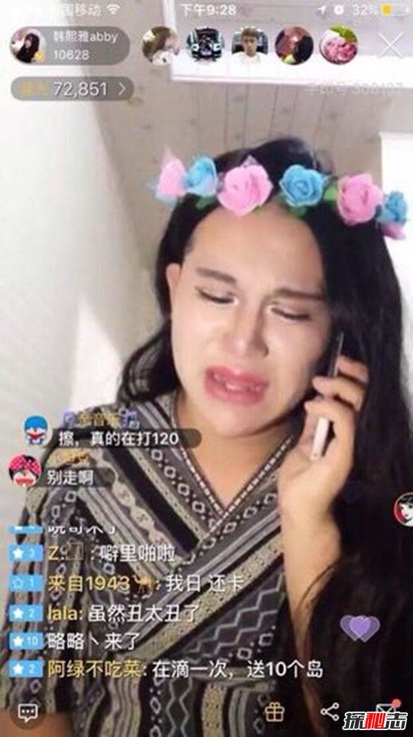 风油精事件 女主播往下体滴风油精(疼痛不止前往医院)