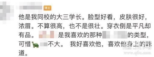 浙江农业大学女生日记完整内容 浙江农业大学夏婧茹微博照片