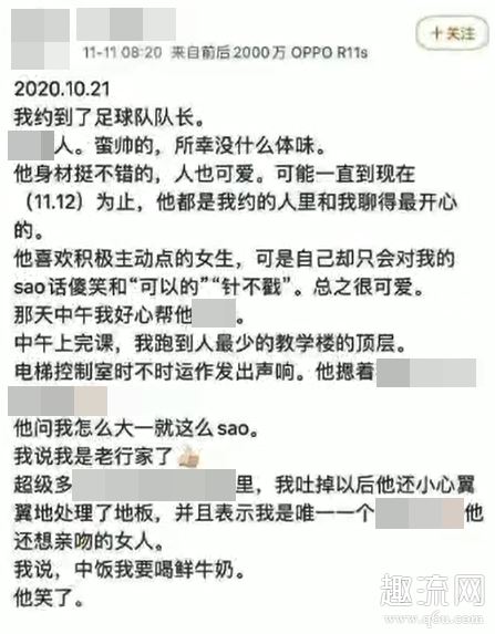浙江农业大学女生日记完整内容 浙江农业大学夏婧茹微博照片
