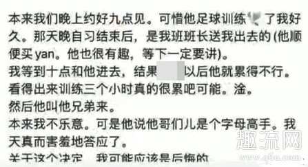 浙江农业大学女生日记完整内容 浙江农业大学夏婧茹微博照片