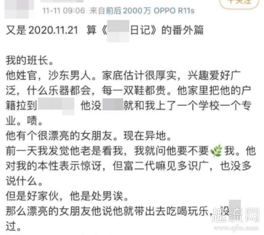 浙江农业大学女生日记完整内容 浙江农业大学夏婧茹微博照片