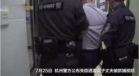 起底杭州杀妻案嫌犯 杭州失联女子丈夫为什么杀妻(细节始末)