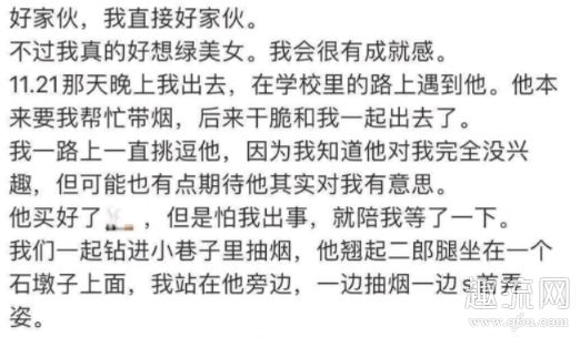 浙江农业大学女生日记完整内容 浙江农业大学夏婧茹微博照片