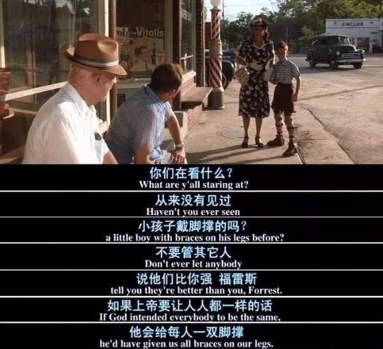 阿甘正传是真实的吗？