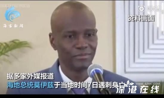 外媒称海地第一夫人并未去世 海地总统夫人躺担架画面曝光!
