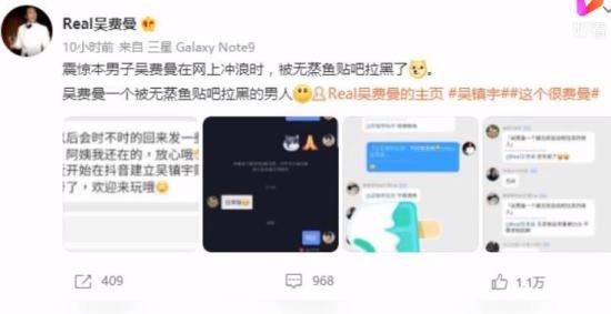 费曼惨被吴镇宇贴吧拉黑,到底发生了什么？？