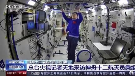 3名航天员在空间站打乒乓球,这是一种什么体验??