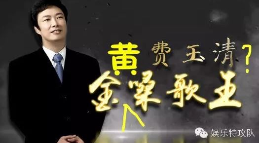 费玉清再开黄腔 荤段子手费玉清已经嘿嘿嘿几十年了