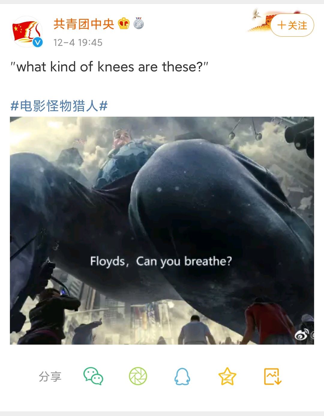 不作不死系列 怪猎电影因一个动作引起争议从而下架!