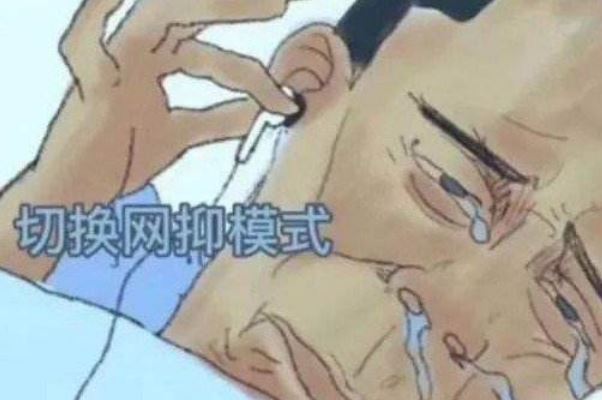 网抑云是个什么梗?网易云谐音梗，评论区特色(丧文化)