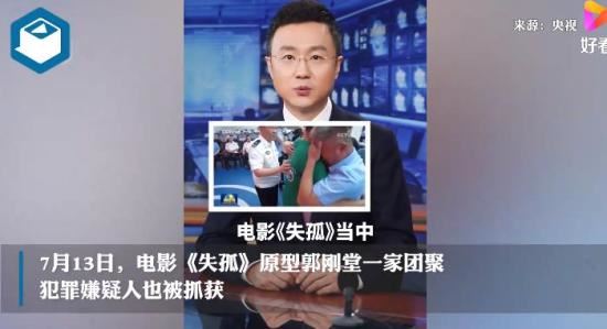 央视主播提醒有些人别动歪脑筋 愿天下无拐!!