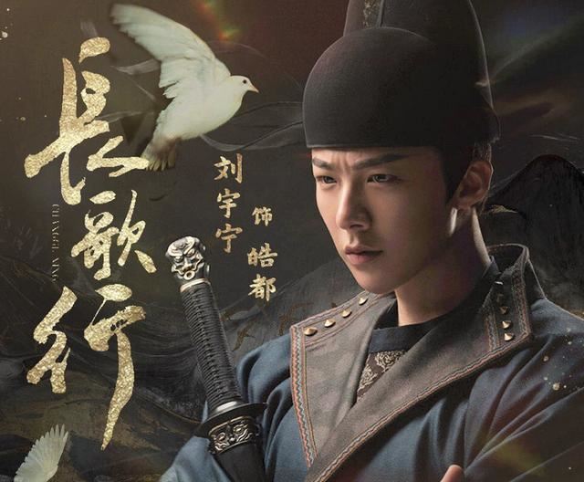 长歌行电视剧讲了什么故事,长歌行电视剧剧情介绍