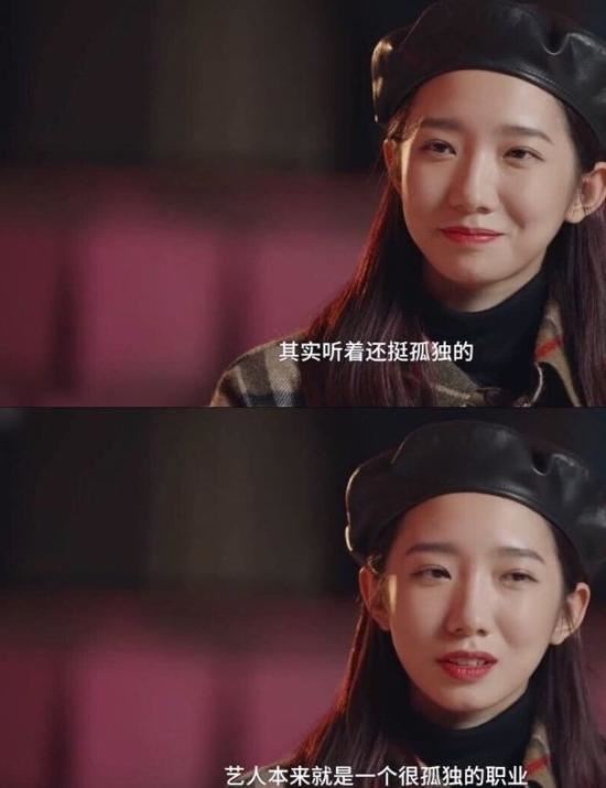 孟美岐 艺人是很孤独的职业 孟美岐个人资料简介