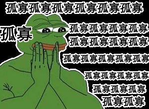 七夕蛤蟆孤寡文字复制 七夕青蛙孤寡文案复制 七夕青蛙孤寡文案