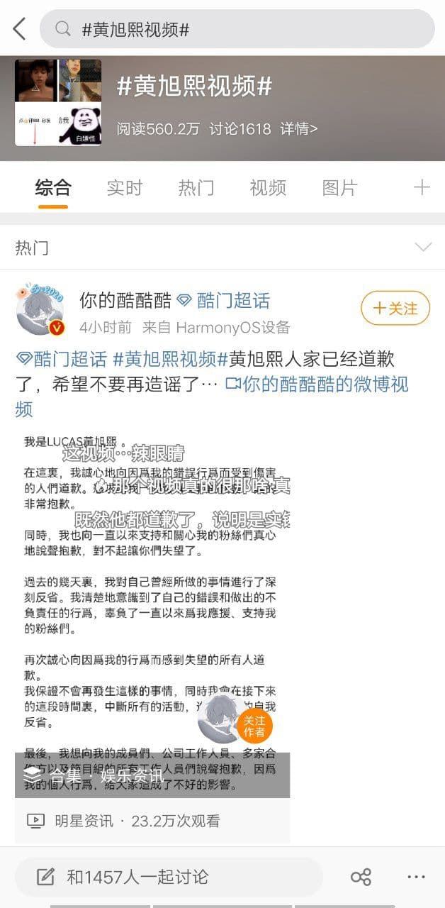 黄旭熙是谁zw塌房视频?黄旭熙事件是怎么回事?黄旭熙事件来龙去脉全过程始末解析!