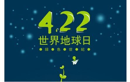 每年的4月22日是什么日子