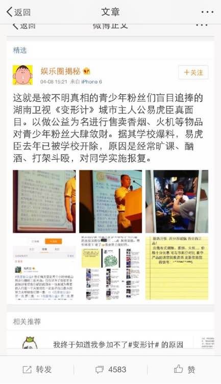 变形记吴宗宏死了是真的吗?变形记的主人公现状