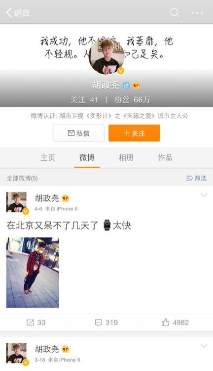 变形记吴宗宏死了是真的吗？变形记的主人公现状