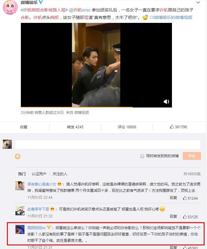 许凯承认自己有108个前女友是什么梗?他家暴女朋友是真的吗