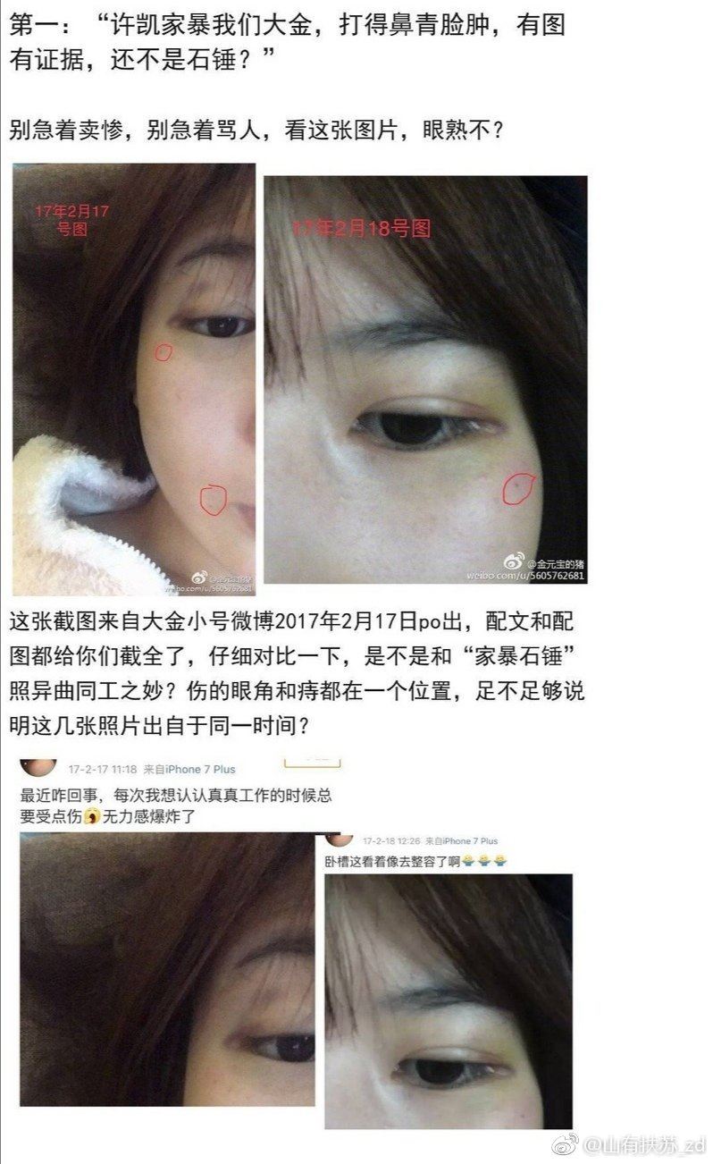 许凯承认自己有108个前女友是什么梗?他家暴女朋友是真的吗