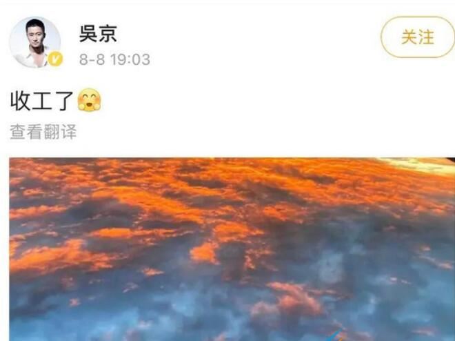 吴京收工了是什么梗,吴京收工了意思出处介绍